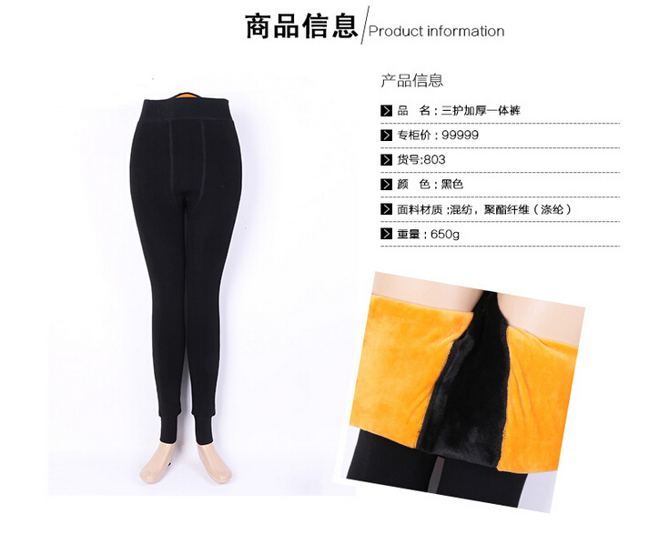 Three-upset-female-velvet-warm-leggings-wholesale