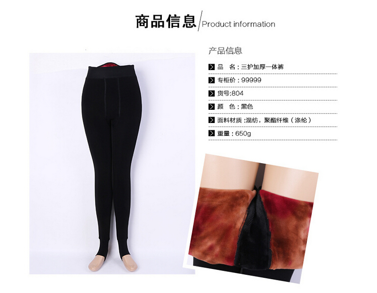 Warm-body-hair-thickening-three-protect-female-pants-wholesale